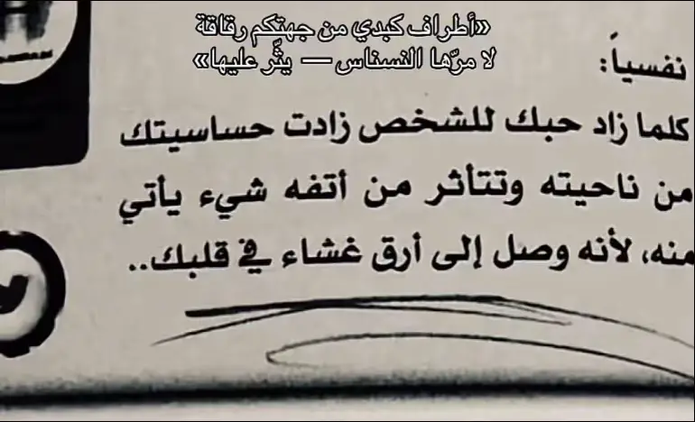 #بدون_موسيقى #عَـيـن #هواجيس #يكفي_جفا_انت_البطل_لكن_تعال #إحساس 