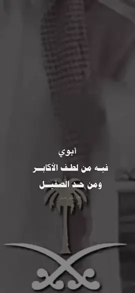 # أبوي .. #CapCut 