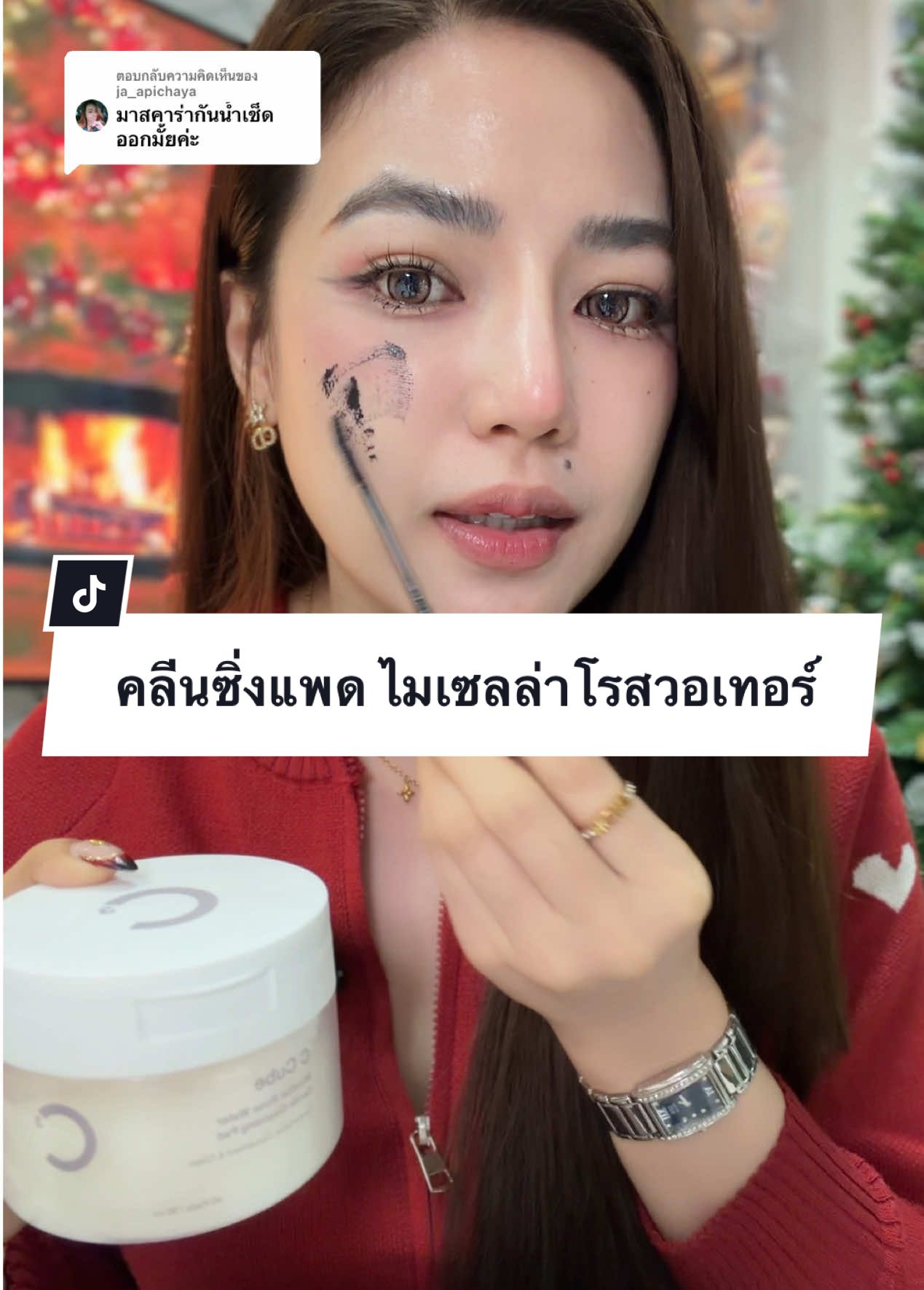 ตอบกลับ @ja_apichaya คลีนซิ่งแพดไมเซลล่าโรสวอเทอร์✨ ออแกนิค แบรนด์คนไทยทำถึงมากเช็ดหน้าสะอาดผิวนุ่ม✨ ลดจาก 419฿🔥🔥  ##คลีนซิ่งแพด##ซีคิวบ์คลีนซิ่งแพด##คลีนซิ่งลดสิว##ไมเซล่าคลีนซิ่ง #ไมเซลล่าคลีนซิ่งวอเตอร์ 