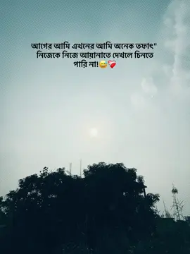 আগের আমি এখনের আমি অনেক তফাৎ,নিজেকে নিজে আয়ানাতে দেখলে চিনতে পারি না!😅❤️‍🩹#fyppppppppppppppppppppppp #foryou #viral #alone_69 #fyp @TikTok @TikTok Bangladesh 