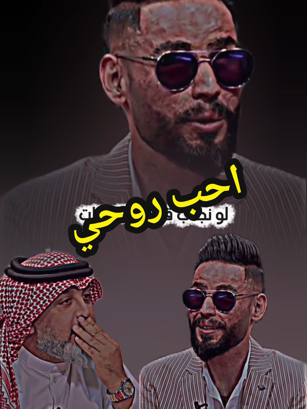 اذا واحد سالك اكثر واحد تحبة منو.. #الشاعر_حسين_المرياني #عبدالحسين_الحلفي #foruyou #شعراء_وذواقين_الشعر_الشعبي #الخليج_العربي 