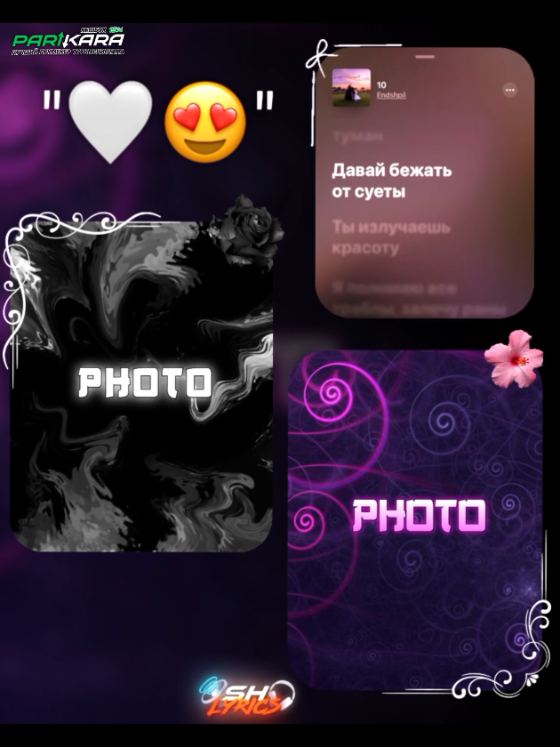 Новый Шаблон 🌷😍 Template by: @𝑺𝒉 𝑳𝒚𝒓𝒊𝒄𝒔 🦈  #CapCut #parikaraTM #новыйшаблон #endishpil #10 