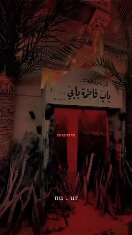 شحجي وشسولف عن حركة كلبي بهالليالي💔💔 #الليالي_الفاطميه #إستشهاد_فاطمة_الزهراء🥀 #عظم_الله_اجورنا_واجوركم #تصاميمçayır_gözlü 
