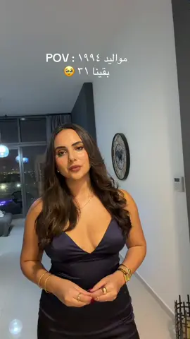 31 ايه حضرتك انا لسة بشوف حطلع ايه لما اكبر 🥹 #عمو_ده_مين 