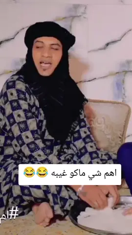 ام نعيم والصيام 😂😂#ام_نعيم #ام_العلوم 