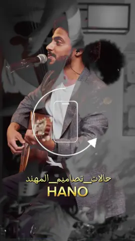 من الظروف ماتشيلي هم||مازن حامد  #حالات_تصاميم_المهند #اغاني_ترند #الترند_الجديد #مازن_حامد #ما_تشيلي_هم 