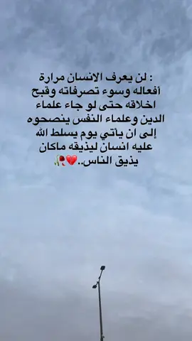 💡: لا الحياة واضحة ! ولا الناس صريحة اما عن الحقيقة فهي يتيمة...والكل يدعي انه أهل لها.!!#fyp #capcut #foryou #viral #اكسبلور_تيك_توك 