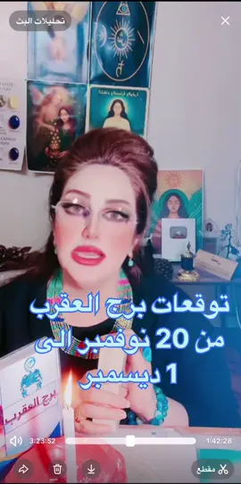 #TarotReading#AstroTürk#SpiritualAwakening#الابراج_الروحانيات_التاروت##شمس_البصيرة 