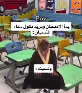 بسم الله رحماني رحيم 🤣🤣🤣🤣#fyp #pov 