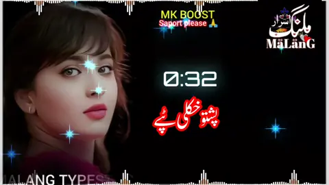 part 202 poshto khukuli tape da kala khu mi dar yad ka #foryou #yyyyyyyyyp #yyyyyyyyyp #yyyyyyyyyp #foryou #plzviral🥺🥺🙏🙏foryoupage #unfrezzmyaccount 