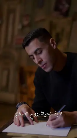 نريد الحياة بروح الصغار 🥹💔💔💔💔💔