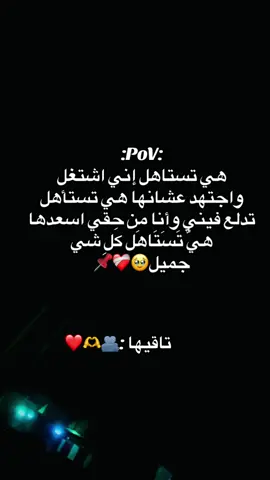 #اميرتي👑 : هي تستاهل إني اشتغل واجتهد عشانها هي تستأهل تدلع فيني وأنا من حقي اسعدها هيَّ تَسَتَاهَل كَلِ شي جميل@آميرة¦🐻‍❄️🩷 