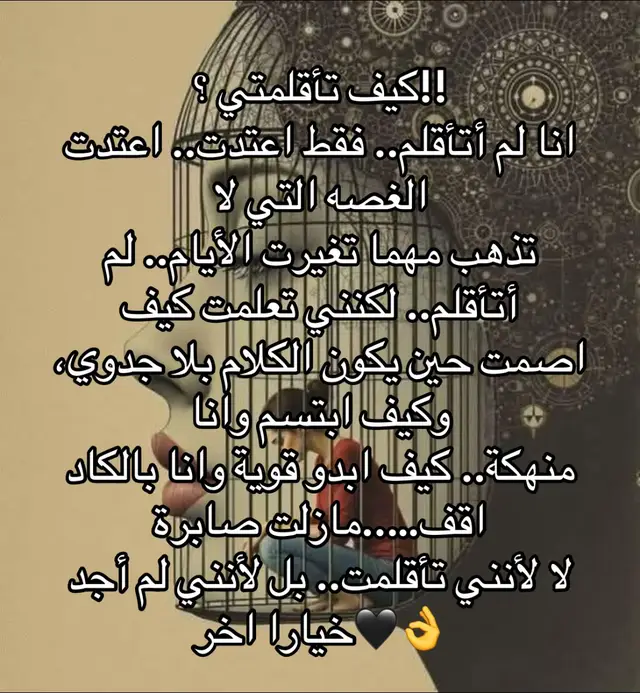 #تعودت # #تأقلم # #غصه #