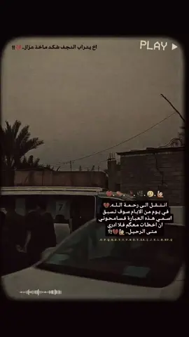 بــس ابــرولــي الــذمــه...⚰️🤷🏻!! #صعدو #غــيــروگك...🇦🇨🍃!#تصميم_فيديوهات🎶🎤🎬تصميمي🔥 #تصميمي🎬 #عبارت 