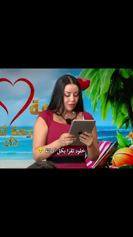 @Kholoud ND @ARDA  #قسمةونصيب #خلود_اللبنانية #قسمة_و_نصيب #foryoupage #fyp 