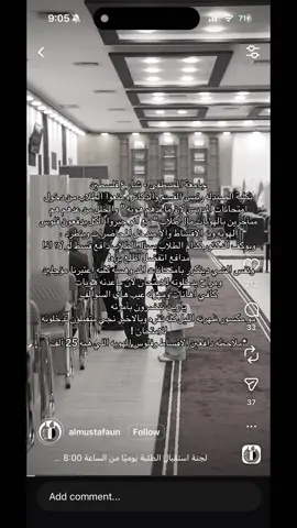 حايرين بس يسوون اعلانات وترويج لجامعتهم الفاشله افشل جامعه بالعااااااالم ماكو لا التزام لا انتظام بس سربته وخربطه لا جدول بي خير لا دوام بي خير خمستالاف عرقله والف شغله تصير علمود ابسط شي اهربووووااا ولتجوها كليه سيئه سيىه من كل النواحي ❗️❗️ #جامعة_المصطفى_كلية_الصيدلة #pharmacy #university #طلاب_الجامعات #اكسبلورexplore 