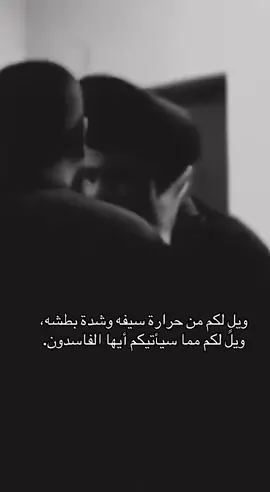 أنتظرو أني معكم من المنتظرين !!       #بقية_الله_خير_لكم_إن_كنتم_مؤمنين #صدريه_قافله🔒وافتخر_بقائدي #CapCut #العراق 