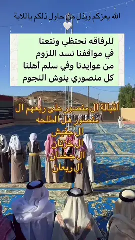 #ال_منصور_يام #ال_هندي#نجران#الطلحه