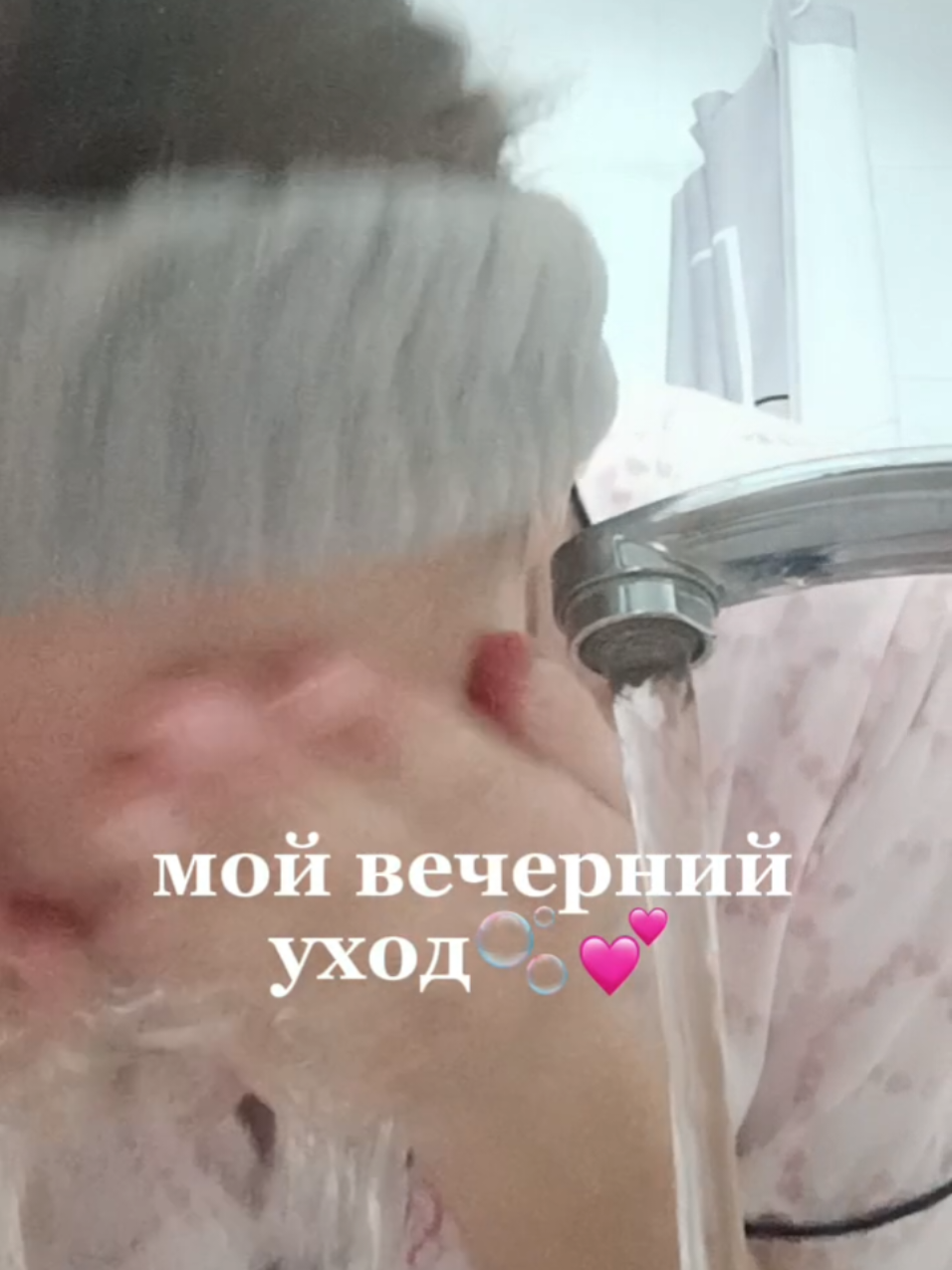 мой вечерний уход🫶🏼🫧#мило #рекомендации #идея #вечер #спокойно 