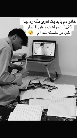 #درس #مطالعه_کن_بعداً_افتخار_کن📚📖 #درس_خوندن #virlaivdeo #foryourpage 