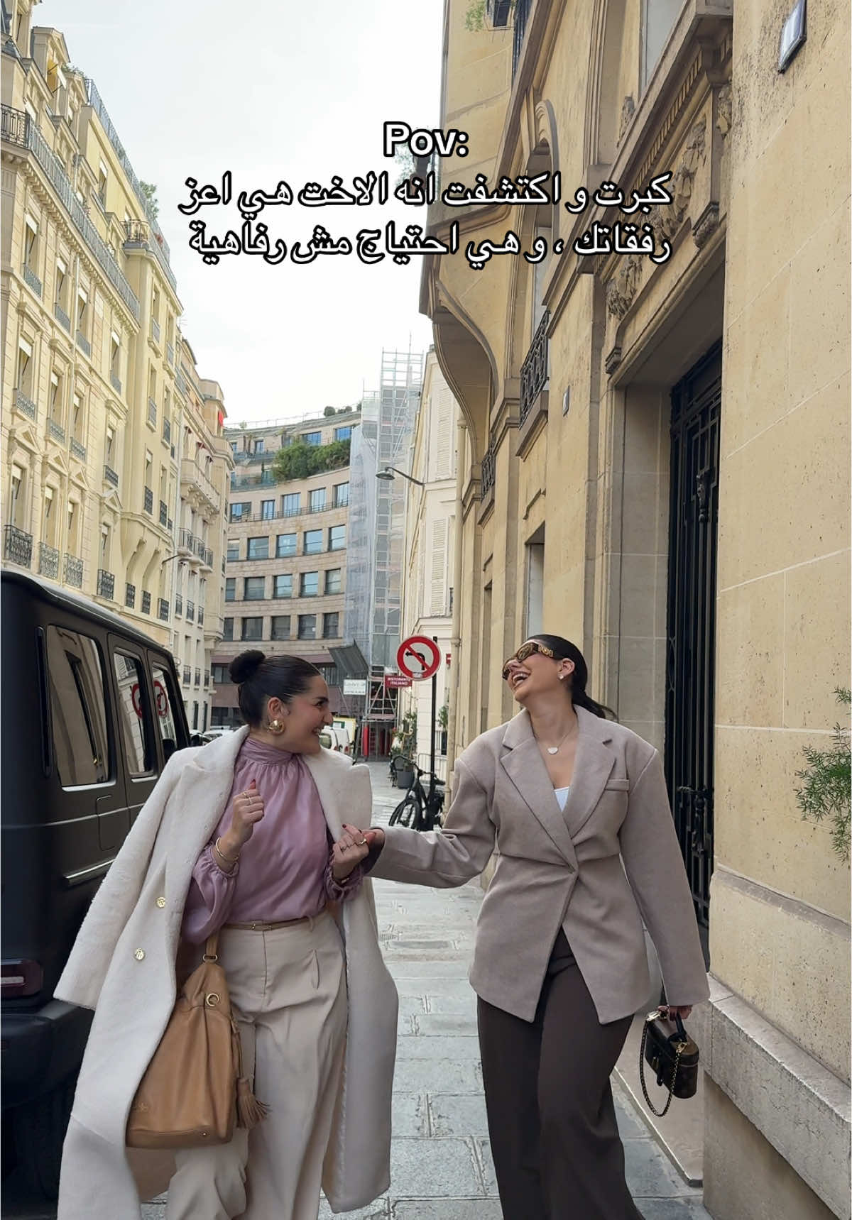 محظوظة يلي عندها اخت🤍 @talamurjan 