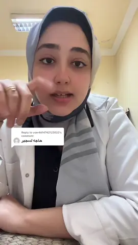 Replying to @user4614742125023  #smoking_cessation #addictionrecovery #addictionawareness #clinical_psychiatric_pharmacist #الميثادون 