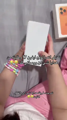 وناسهه😭😭#شي_ان #لعبه_شي_ان #شرح_لعبه_شي_ان 