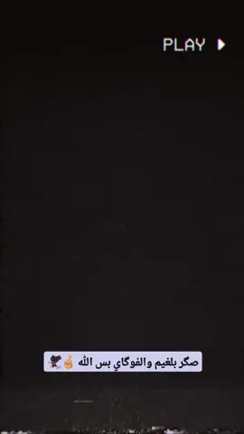 #جزء #التميم_بيت_علوان #تصميم_فيديوهات🎶🎤🎬 ##العماره_ميسان #صعدو_الفيديو 