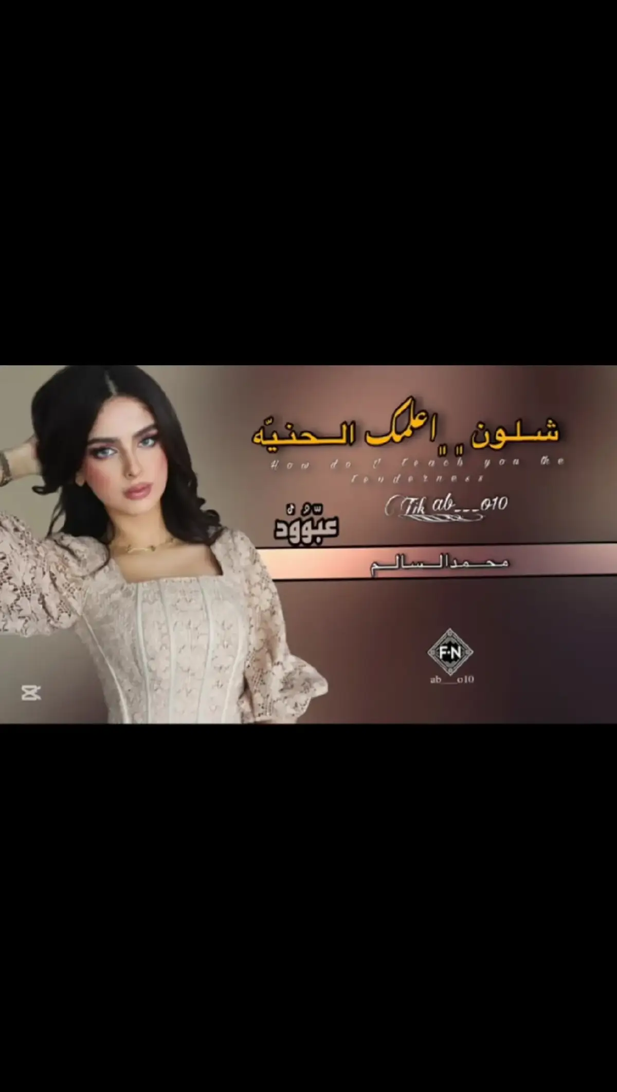 #محمد_السالم💔🎧 