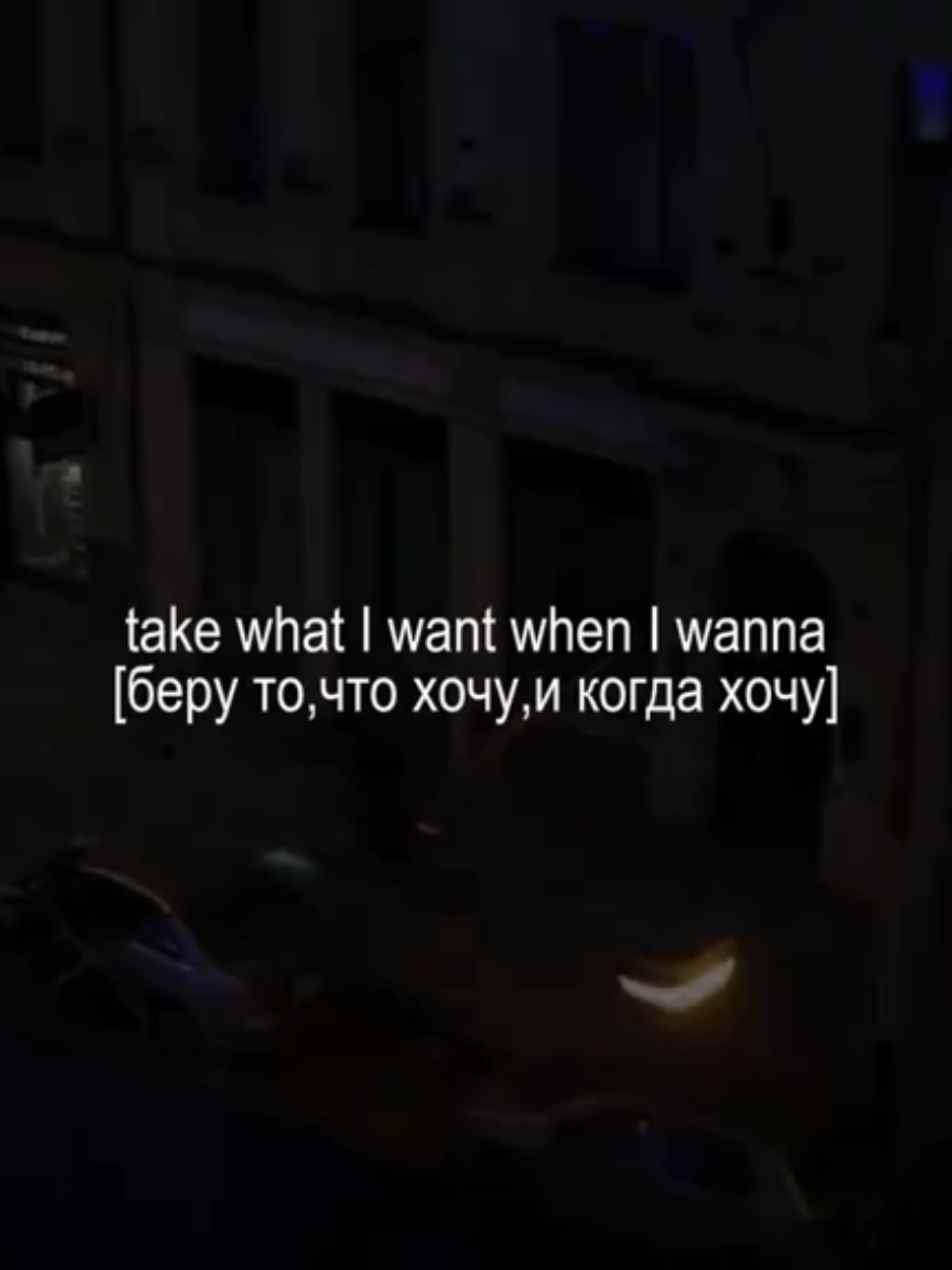 just add some friction..) #songs #lyrics #щп #щитпост #fyp 