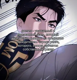 проигрыш с лысой крысой не считаем 😘 #джинкс#манхва