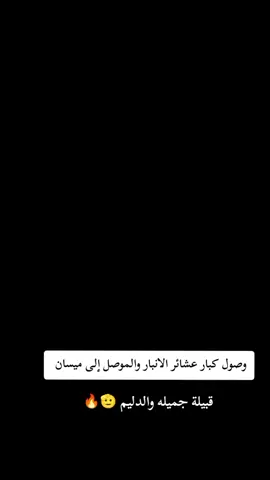 #ابن_الجنوب #الانبار_موصل_بغداد_اربيل_كل_المحافظات #paratiiiiiiiiiiiiiiiiiiiiiiiiiii #العراق_واحد_بدون_طائفية🇮🇶💕 #الشعب_الصيني_ماله_حل😂😂 