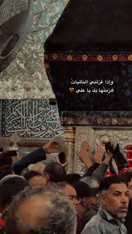 ياعلي مدد 🤎 . . . . . #عمار_كريم  #تصويري  #النجف  #الامام_علي_بن_أبي_طالب_؏💙🔥 