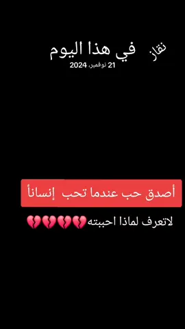 #في هذا اليوم