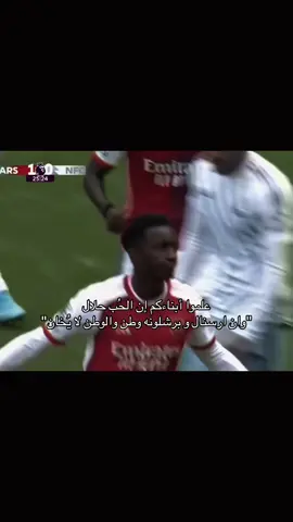 برشلونه وأرسنال 😞🤍❤️#ارسنالي_للأبد❤️ #arsenal #تيم_الــفـخـامــهــ✨🤍 #barcelona 
