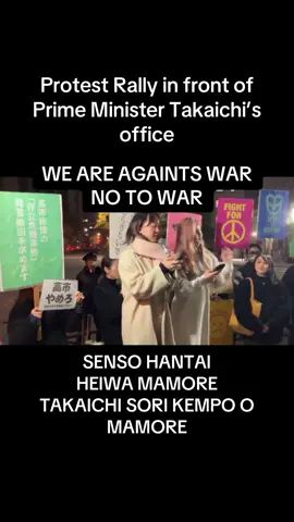 Protest in Tokyo demanding PM Takaichi to retract her statement on Taiwan #notowar #protecttheconstitution 
