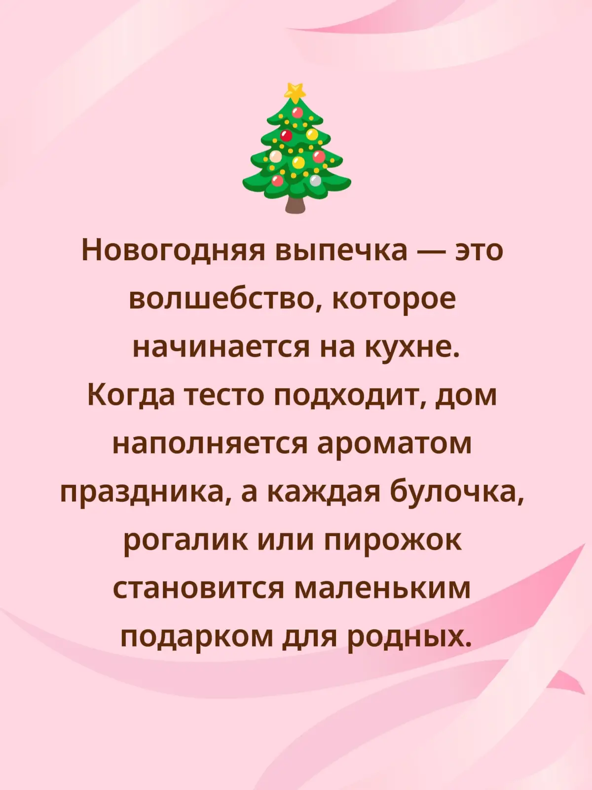 РЕЦЕПТЫ ВЫПЕЧКИ ДЛЯ НОВОГОДНЕГО СТОЛА 🌲🌲🌲 #выпечкадомашняя #булочки#рогалики#печенья #вкусно