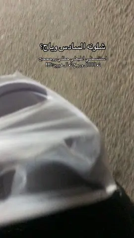 لك عمي شنو هذا السادس 💔؟حتى الكهرباء طفت #اكسبلورexplore #fyp 