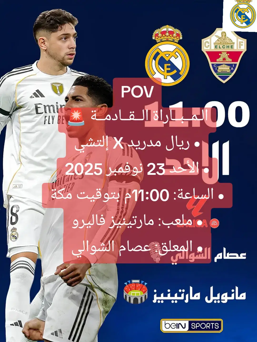يعود ريال مدريد الا الملاعب يوم الاحد القادم أمام التشي في دوري الاسباني  برشلونة نيجريرا  ليغا نيجريرا  هلا مدريد سيدا الأندية وزعيم اوروبا  #ريال_مدريد #كرة_قدم #برشلونة #ترند #اكسبلور 