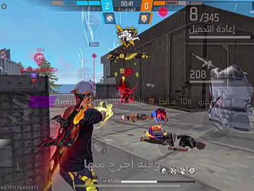 تهلاو فلفيديو خاوتي ❤️‍🔥👻 #bakro_gaming 🥷😍 #freefire_lover #free_fire #algeria 