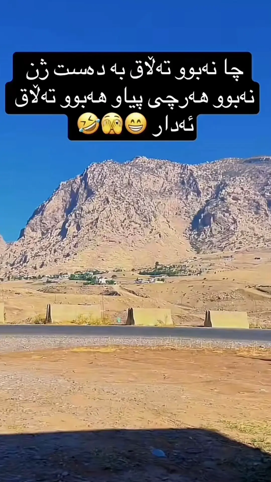 #qshtokam_23 #hawler_slemani_dhok_karkuk_hallabja #kurdistan #iraq #😂😂😂 