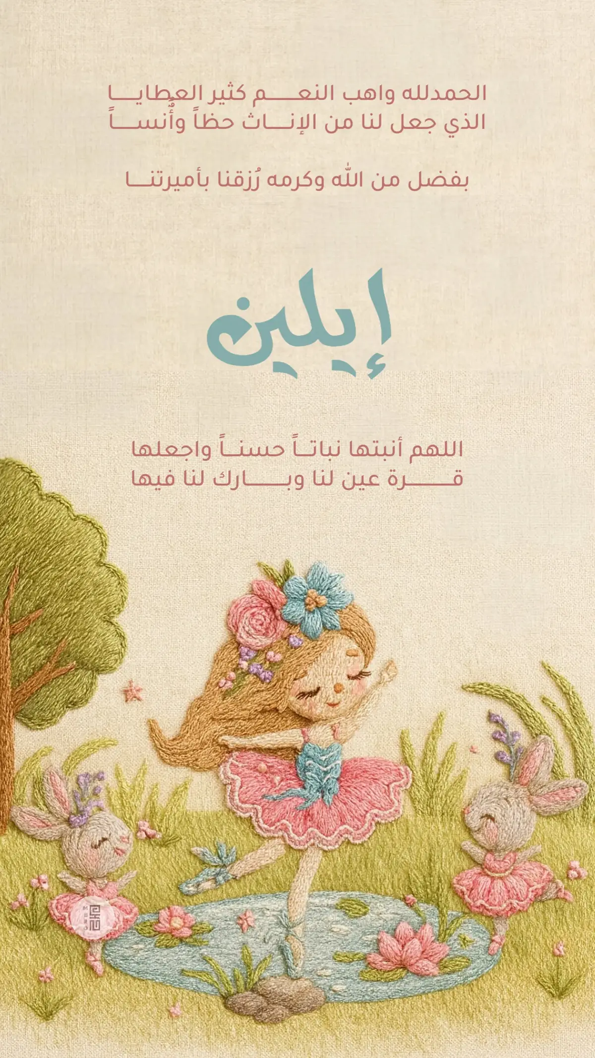 للطلب التواصل واتساب..#بشارة_مولودة #اسماء_بنات #السعودية #الامارات_العربية_المتحده🇦🇪 #تصميم 