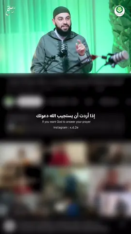 طاعة الله هي لستجابة دعواتك حتمًا ذكرك صديقك || احمد العربي  #بودكاست #احمد_العربي #fyp 