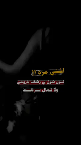 ####عباراتكم_الفخمه_تعزي_شيز📿📌❤️ #عباراتكم_الفخمه🦋🖤🖇عباراتكم #اضحك_من_قلبك_حط_لي_متابعه_الله_يسعد #الشعب_الصيني_ماله_حل😂😂🙋🏻‍♂️RAREEHREE 