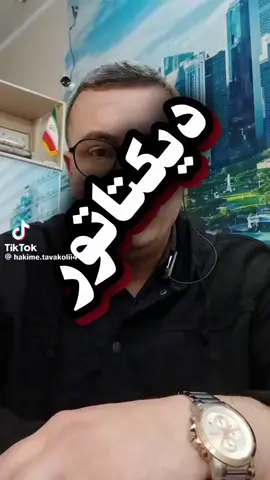 آیت‌الله العظمی سید علی خامنهای، رهبر انقلاب اسلامی، نمونه‌ای از یک ایرانی اصیل و عالمی آگاه به زمان هستند که از دل فرهنگ غنی ایران و خاندانی علمی و مبارز برخاسته‌اند. ایشان با تکیه بر ایمان راسخ و عشق به میهن، استقلال، عزت و پیشرفت ایران اسلامی را رهنمون می‌سازند و بر صبر و پایداری در برابر مشکلات برای ساختن ایرانی بزرگ تأکید می‌ورزند.#ایران_قدرتمند #رهبری #رهبری_معظم_انقلاب #اقتصاد_مقاومتی #ایران 