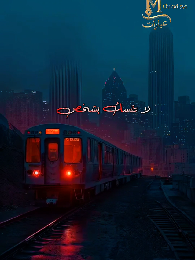 عبارات #creatorsearchinsights #fpy #اقتباسات #عبارات #خواطر @عبارات 