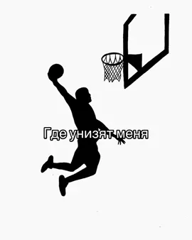 #CapCut #топ #танцы #батскетболфу 