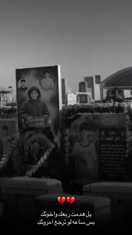 😔💔. #علاوي_صباح #الف_رحمه_على_روحك_الطاهره💔🥺 