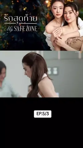 MY SAFE ZONE EPI : 5 #lenalalina #miunatsha #lenamiu #mysafezoneseries