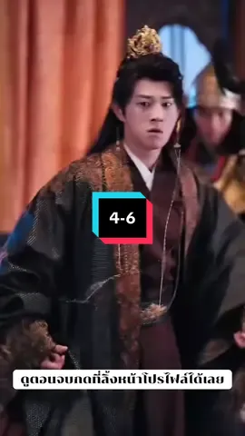 จางเสวียน องค์ชายรองแห่งต้าเฉียน 4-6 #จางเสวียนองค์ชายรองแห่งต้าเฉียน #ซีรี่ย์จีนพากย์ไทย #ซีรี่ย์จีนสั้น #ซีรี่ย์จีน #ดูจนขอบตาดำ 